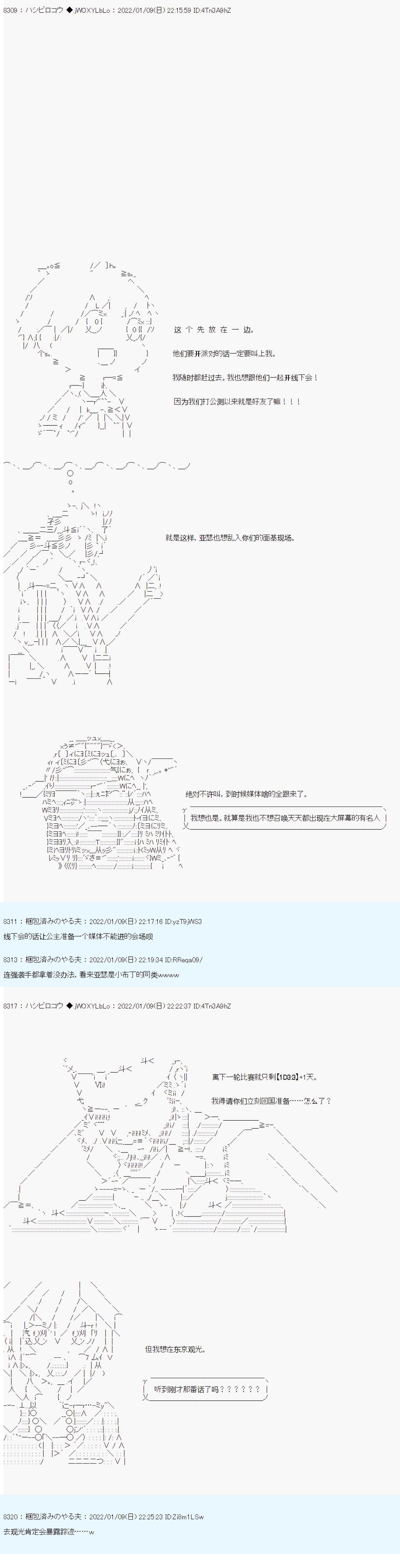 《ALL FOCKING GUYS！》漫画最新章节第18话免费下拉式在线观看章节第【5】张图片