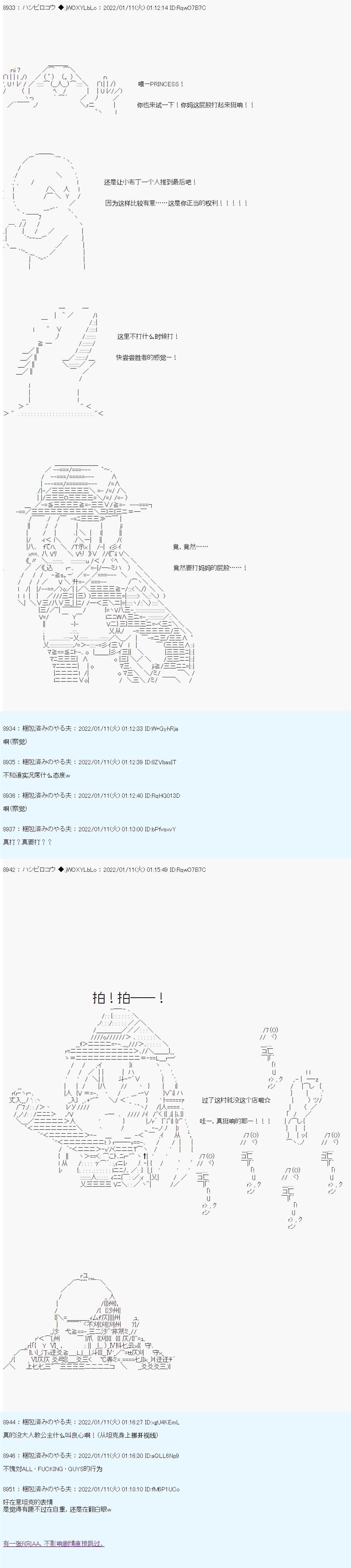 《ALL FOCKING GUYS！》漫画最新章节第19话免费下拉式在线观看章节第【25】张图片