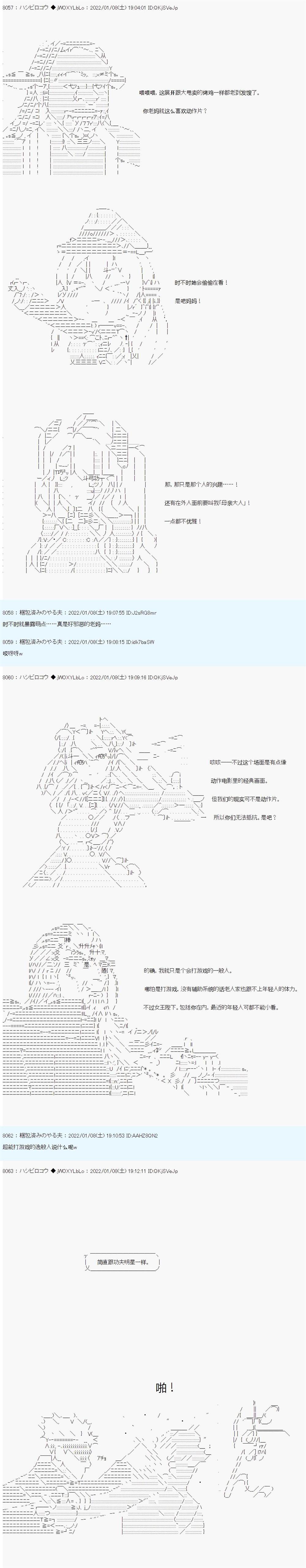 《ALL FOCKING GUYS！》漫画最新章节第17话免费下拉式在线观看章节第【2】张图片