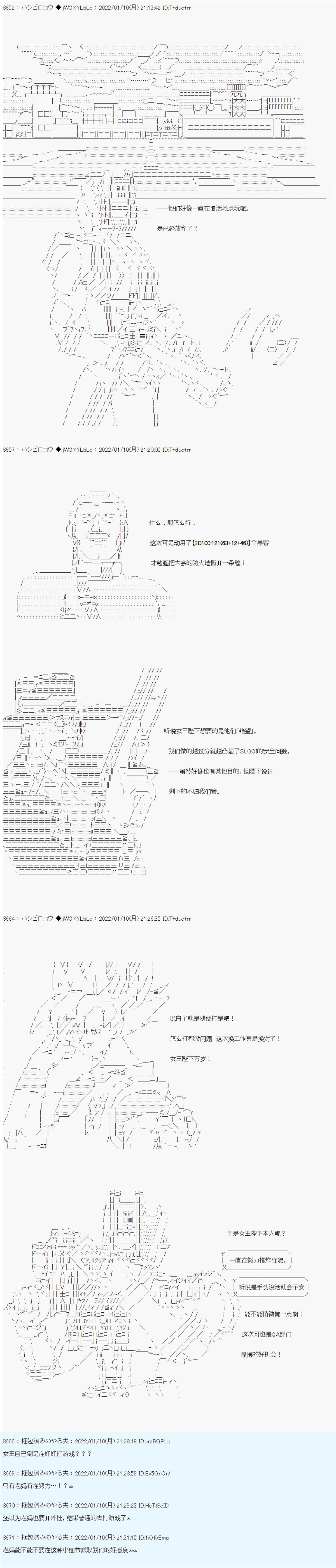 《ALL FOCKING GUYS！》漫画最新章节第19话免费下拉式在线观看章节第【9】张图片