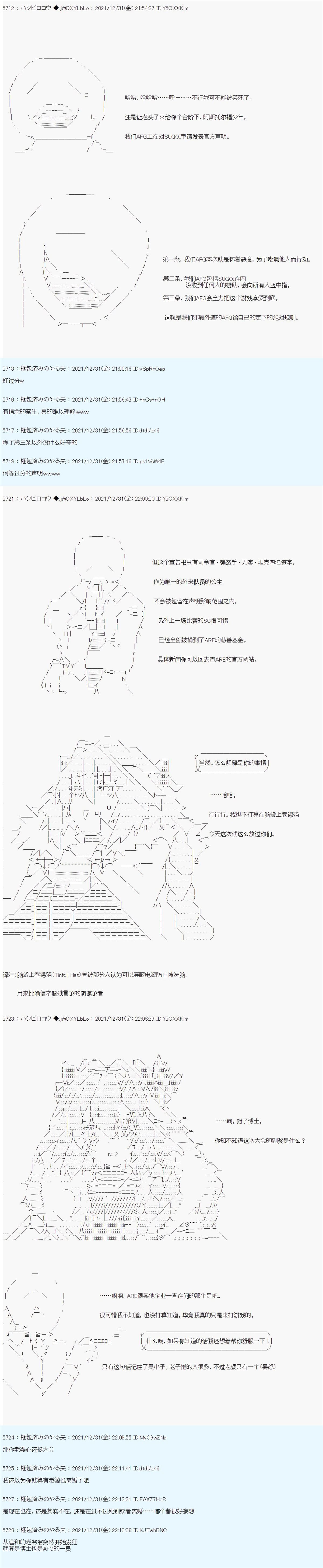 《ALL FOCKING GUYS！》漫画最新章节第9话免费下拉式在线观看章节第【6】张图片