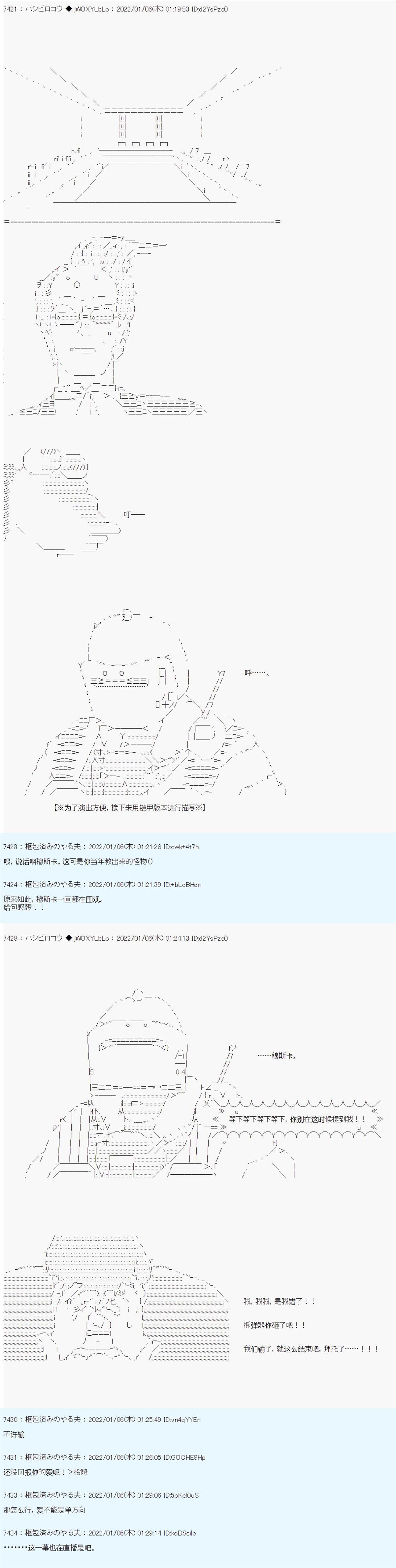 《ALL FOCKING GUYS！》漫画最新章节第14话免费下拉式在线观看章节第【22】张图片