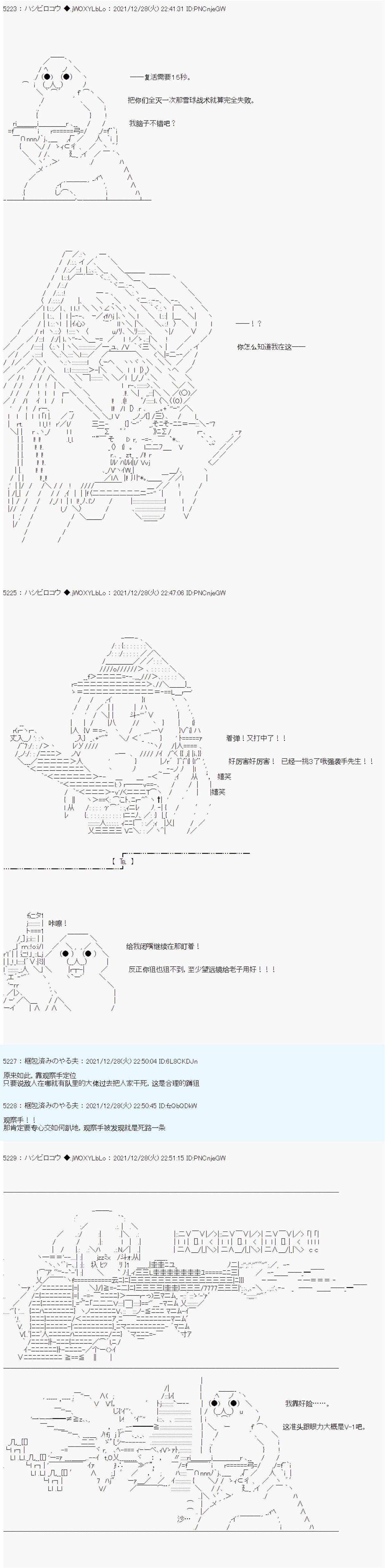 《ALL FOCKING GUYS！》漫画最新章节第6话免费下拉式在线观看章节第【16】张图片