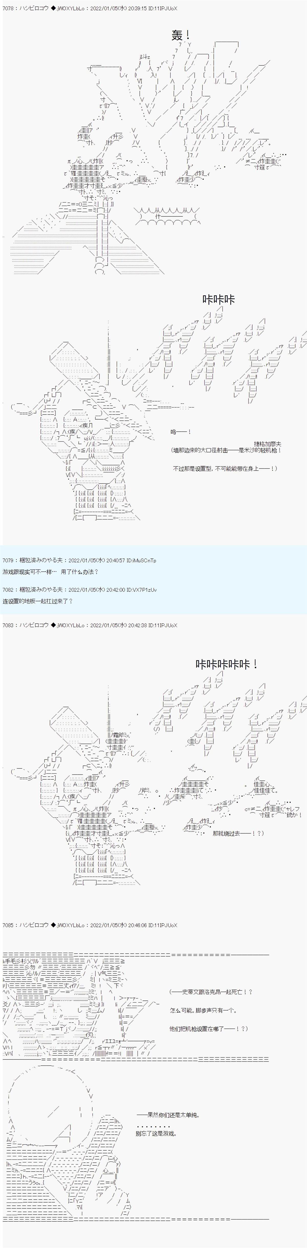 《ALL FOCKING GUYS！》漫画最新章节第14话免费下拉式在线观看章节第【5】张图片