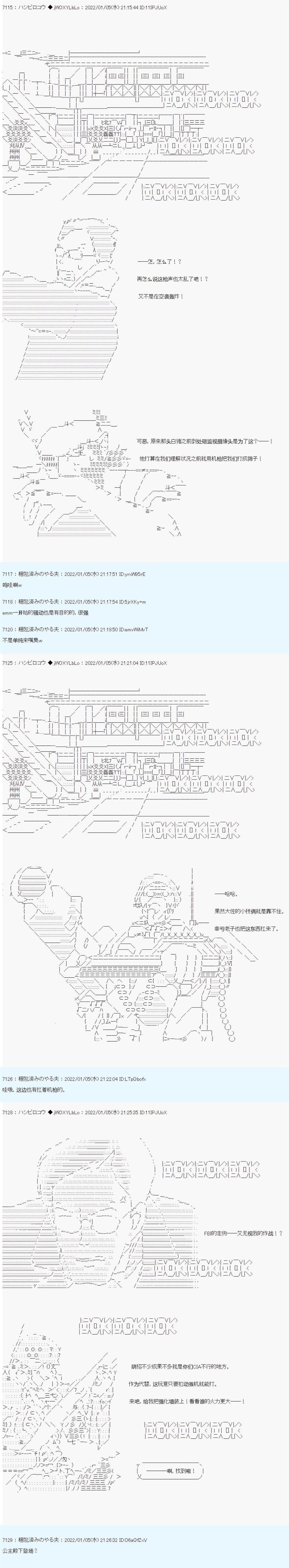 《ALL FOCKING GUYS！》漫画最新章节第14话免费下拉式在线观看章节第【7】张图片