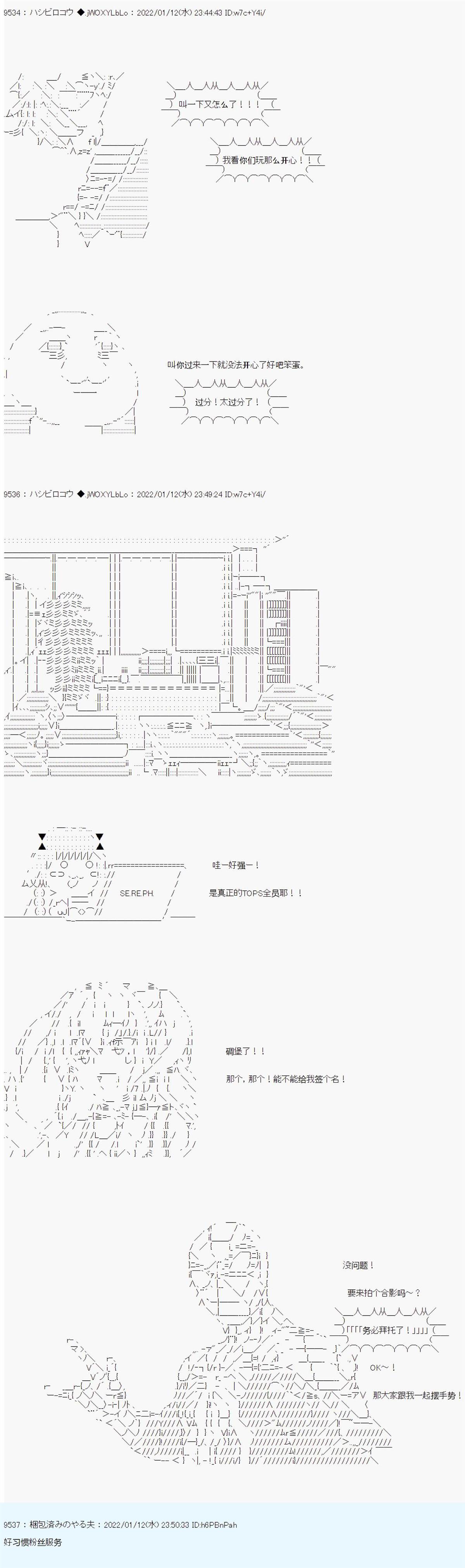 《ALL FOCKING GUYS！》漫画最新章节第21话免费下拉式在线观看章节第【8】张图片