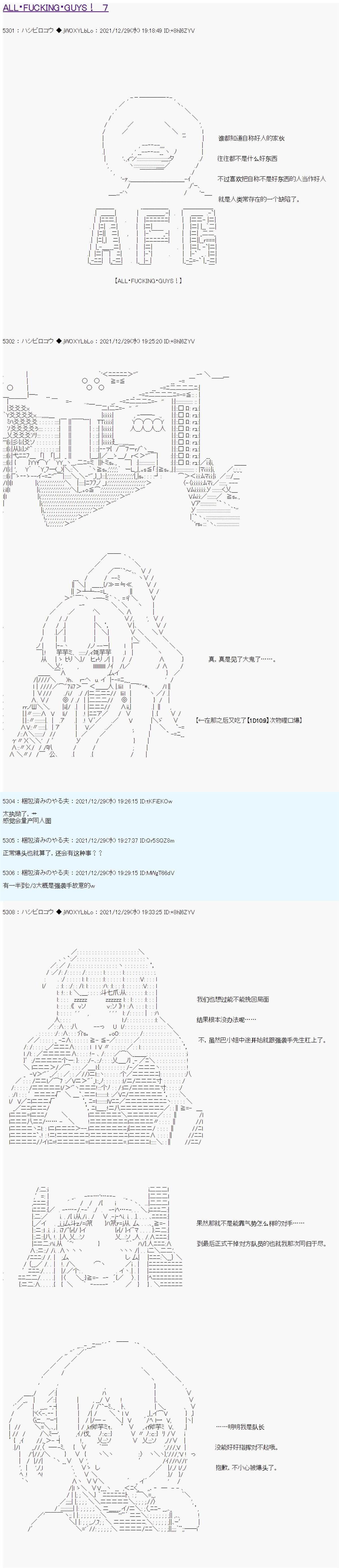 《ALL FOCKING GUYS！》漫画最新章节第7话免费下拉式在线观看章节第【1】张图片