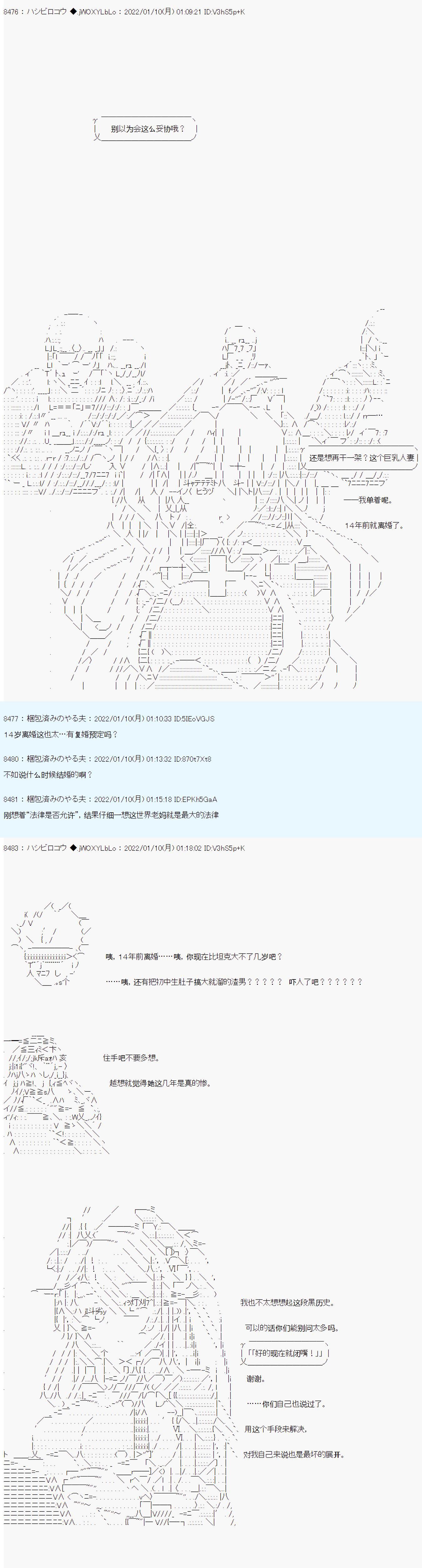 《ALL FOCKING GUYS！》漫画最新章节第18话免费下拉式在线观看章节第【16】张图片