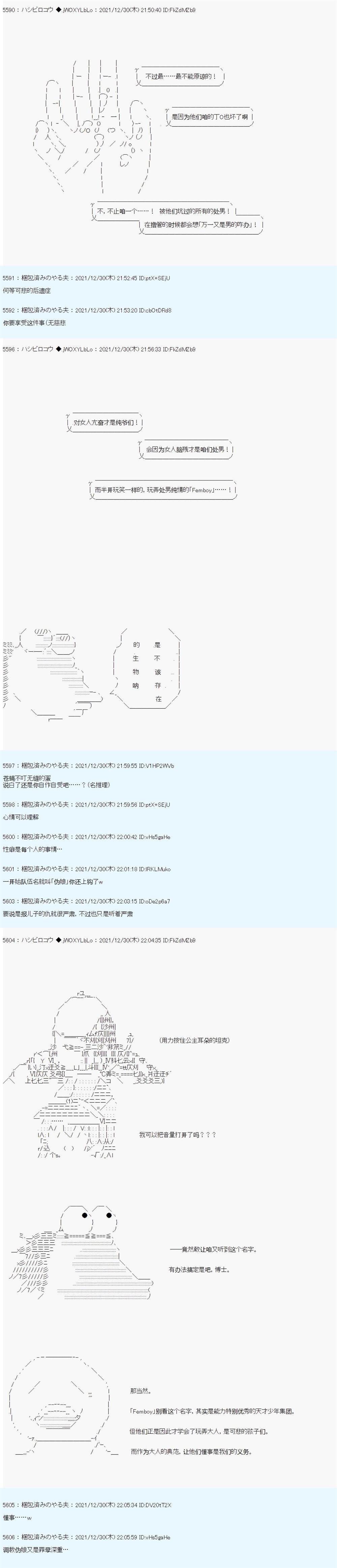 《ALL FOCKING GUYS！》漫画最新章节第8话免费下拉式在线观看章节第【10】张图片