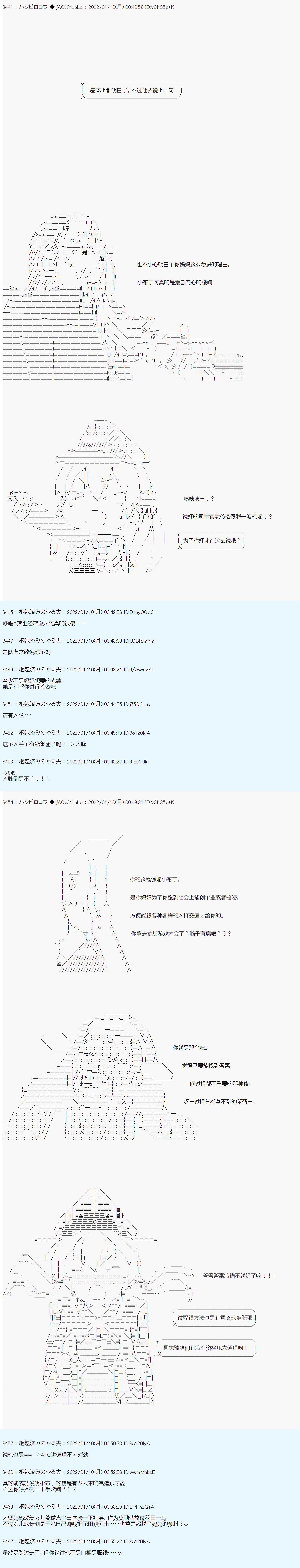 《ALL FOCKING GUYS！》漫画最新章节第18话免费下拉式在线观看章节第【14】张图片