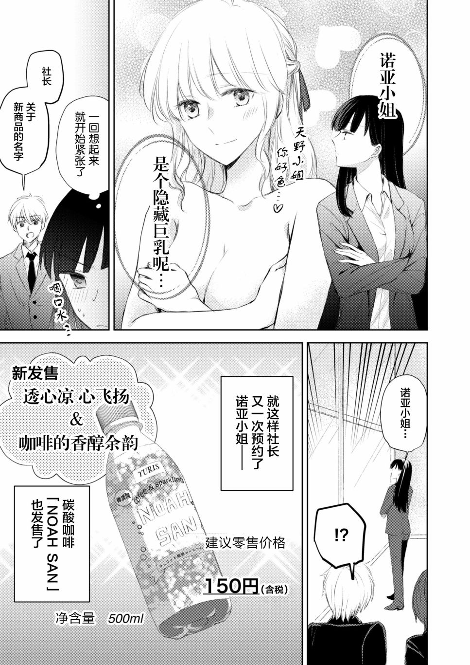 《过于寂寞的女社长被蕾丝风俗小姐秒攻略的故事》漫画最新章节第4话免费下拉式在线观看章节第【6】张图片