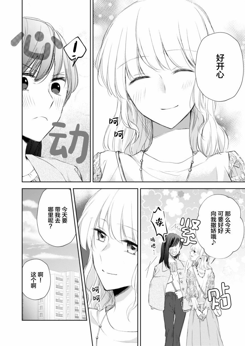 《过于寂寞的女社长被蕾丝风俗小姐秒攻略的故事》漫画最新章节第5话免费下拉式在线观看章节第【3】张图片