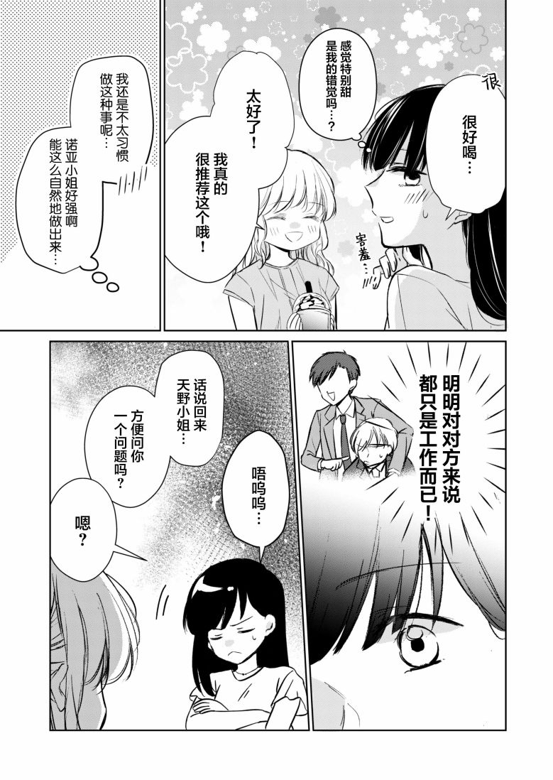 《过于寂寞的女社长被蕾丝风俗小姐秒攻略的故事》漫画最新章节第10话免费下拉式在线观看章节第【6】张图片