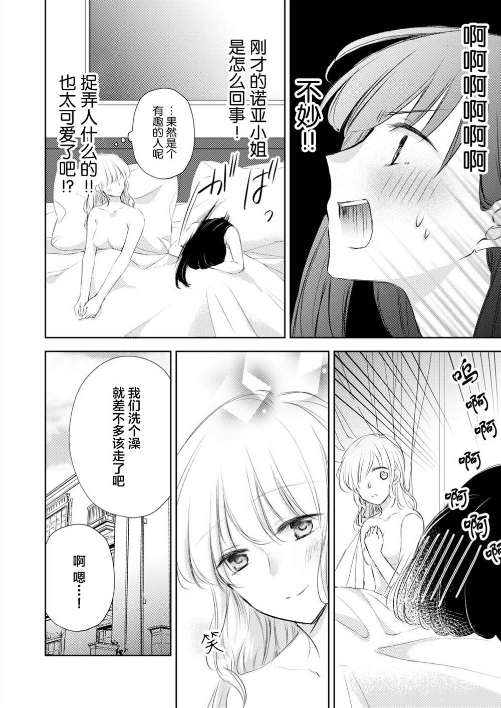 《过于寂寞的女社长被蕾丝风俗小姐秒攻略的故事》漫画最新章节第7话免费下拉式在线观看章节第【5】张图片