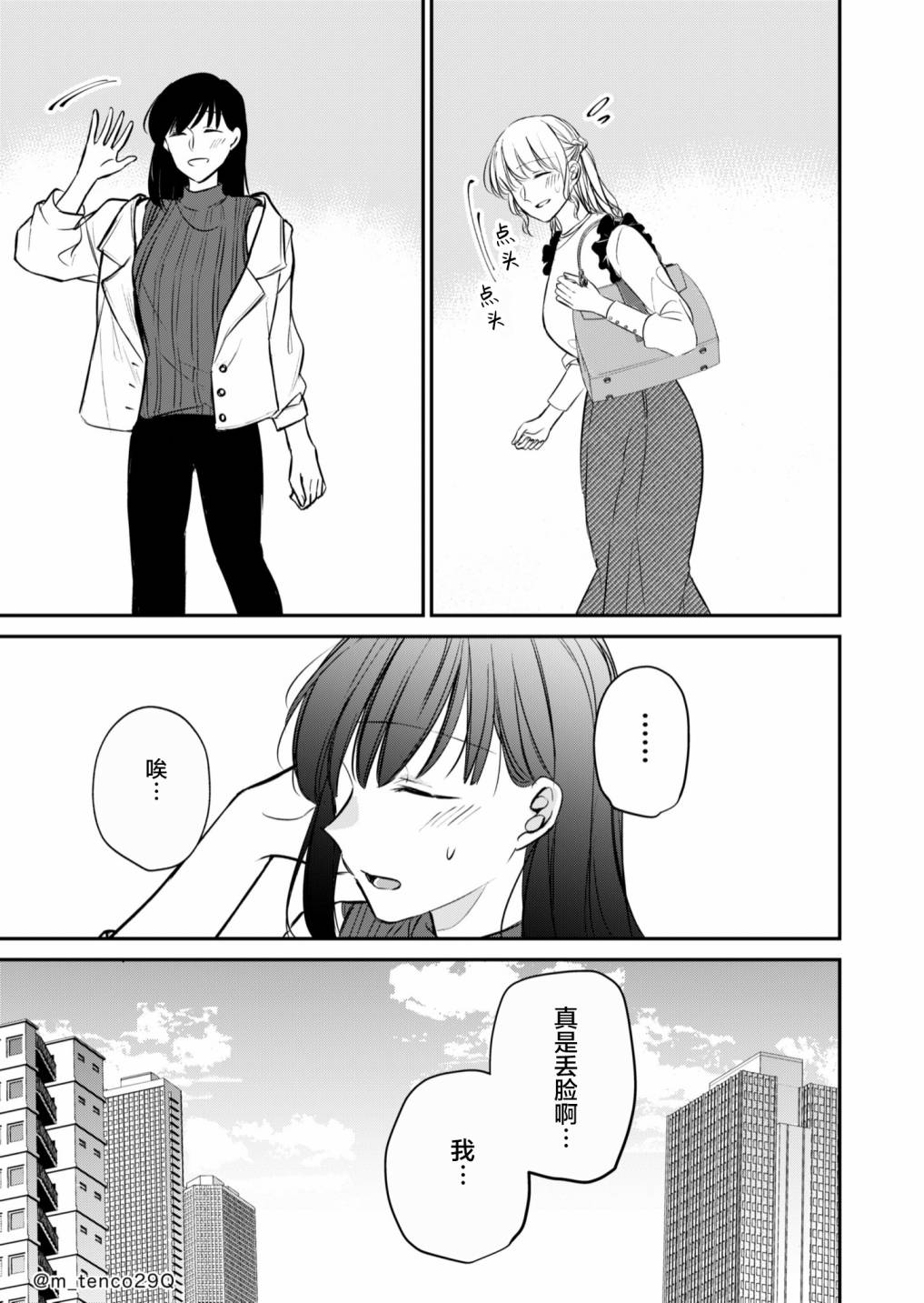 《过于寂寞的女社长被蕾丝风俗小姐秒攻略的故事》漫画最新章节第12话免费下拉式在线观看章节第【6】张图片