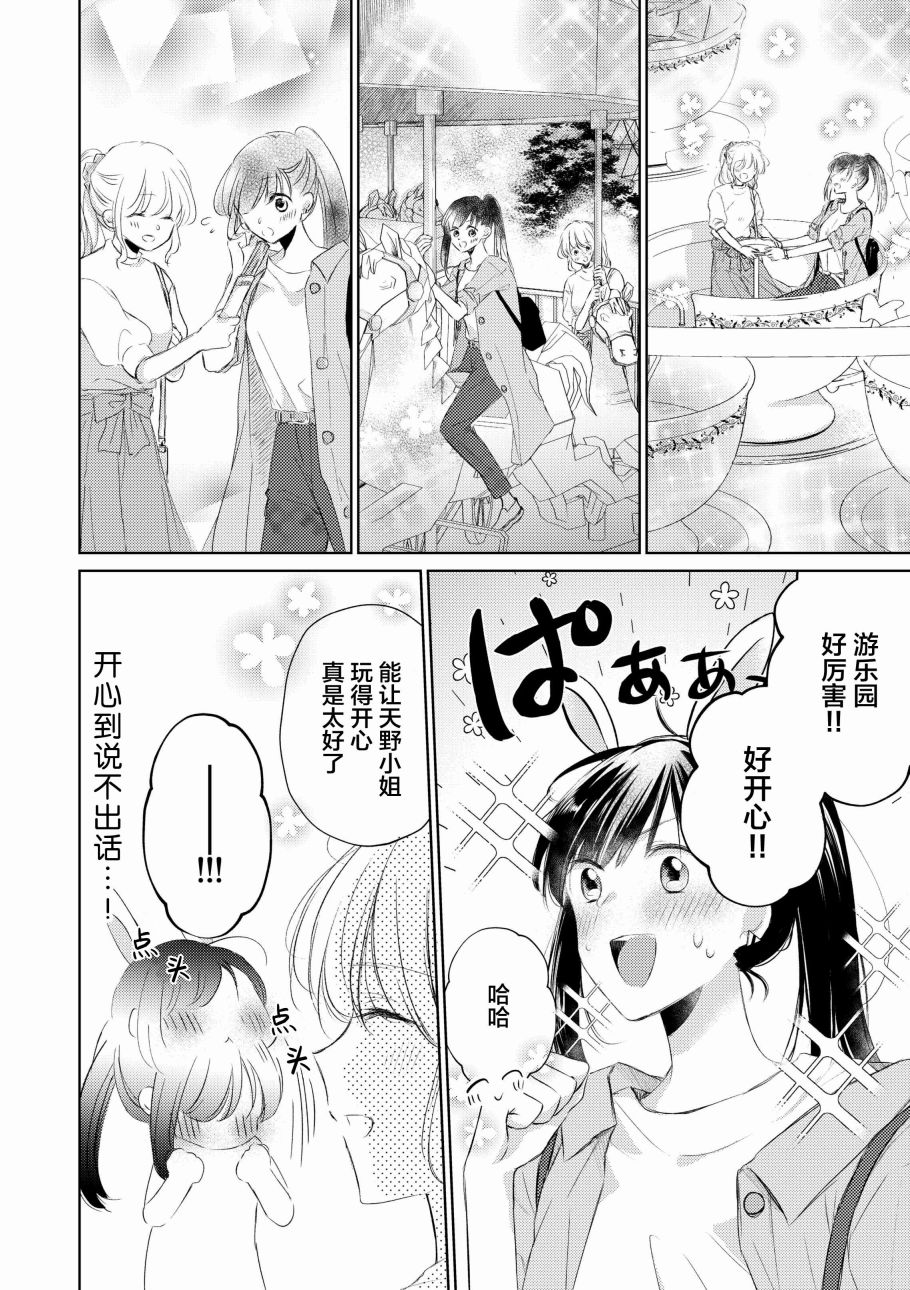 《过于寂寞的女社长被蕾丝风俗小姐秒攻略的故事》漫画最新章节第8话免费下拉式在线观看章节第【5】张图片