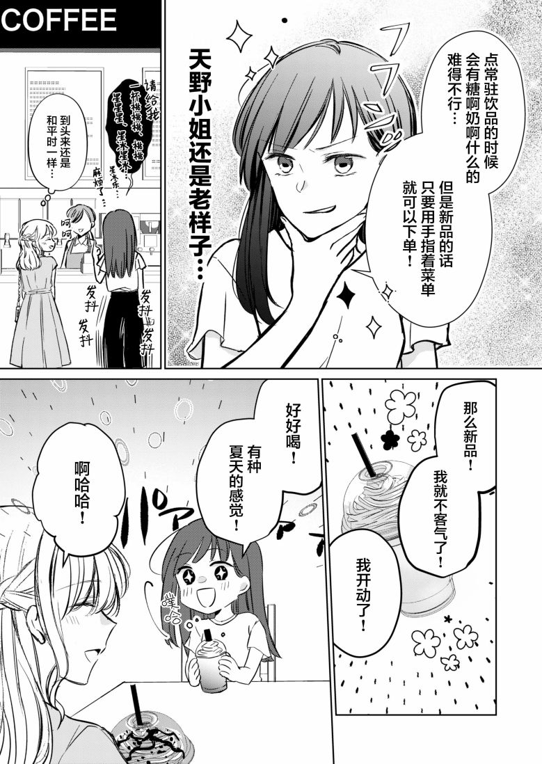 《过于寂寞的女社长被蕾丝风俗小姐秒攻略的故事》漫画最新章节第10话免费下拉式在线观看章节第【4】张图片