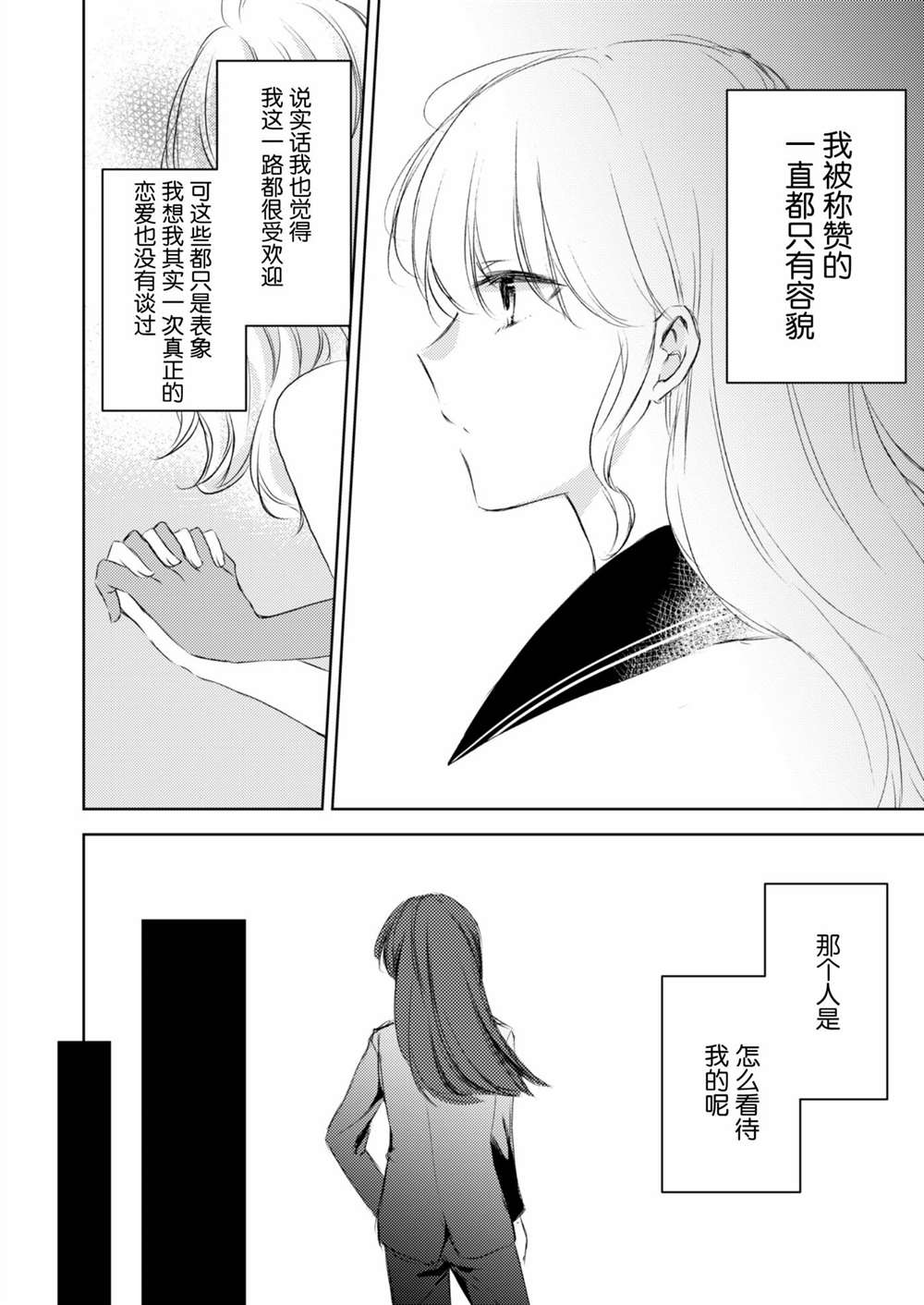 《过于寂寞的女社长被蕾丝风俗小姐秒攻略的故事》漫画最新章节第7话免费下拉式在线观看章节第【1】张图片