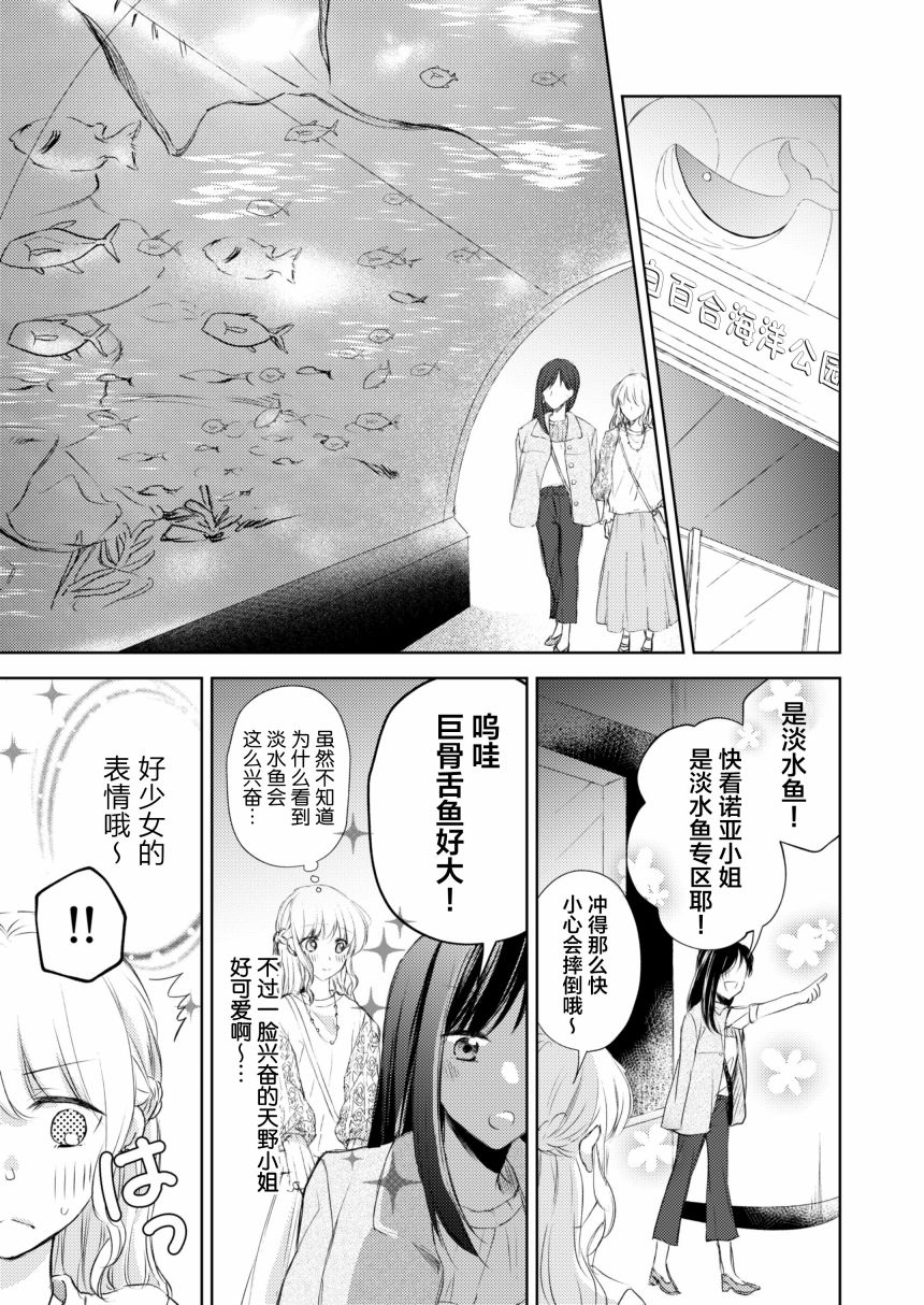 《过于寂寞的女社长被蕾丝风俗小姐秒攻略的故事》漫画最新章节第5话免费下拉式在线观看章节第【4】张图片