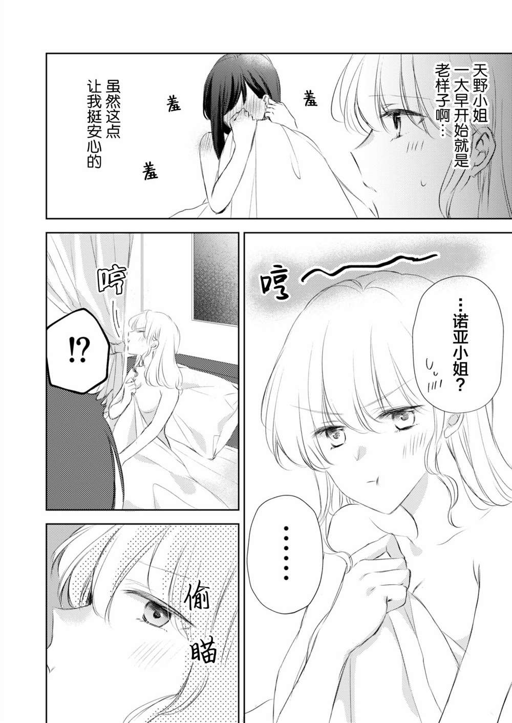 《过于寂寞的女社长被蕾丝风俗小姐秒攻略的故事》漫画最新章节第7话免费下拉式在线观看章节第【3】张图片