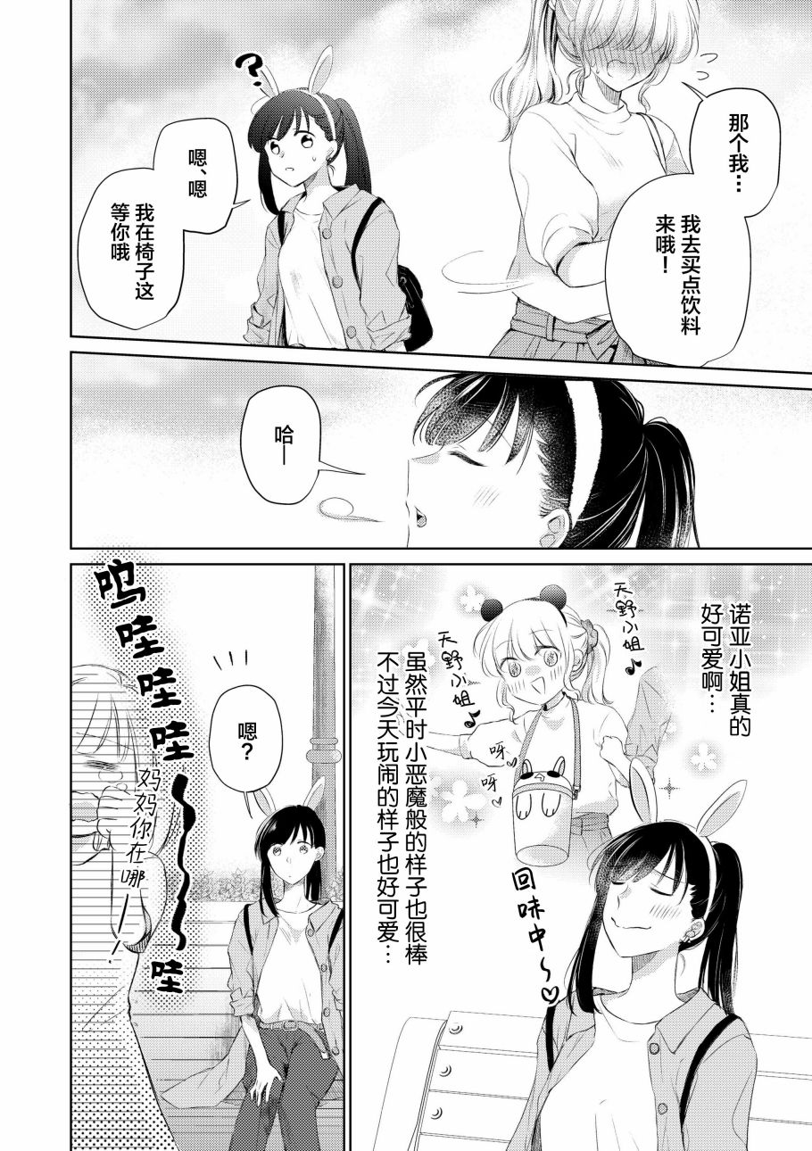 《过于寂寞的女社长被蕾丝风俗小姐秒攻略的故事》漫画最新章节第8话免费下拉式在线观看章节第【7】张图片