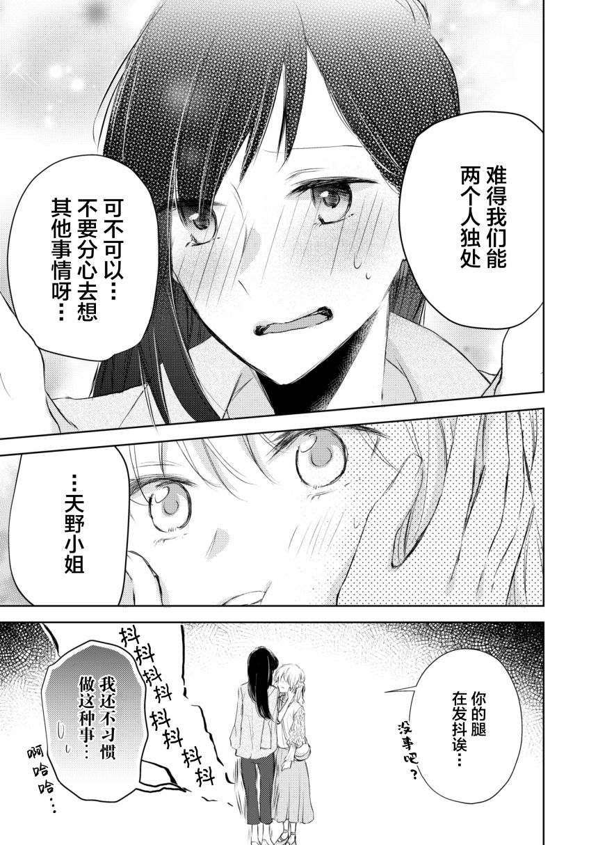 《过于寂寞的女社长被蕾丝风俗小姐秒攻略的故事》漫画最新章节第5话免费下拉式在线观看章节第【6】张图片