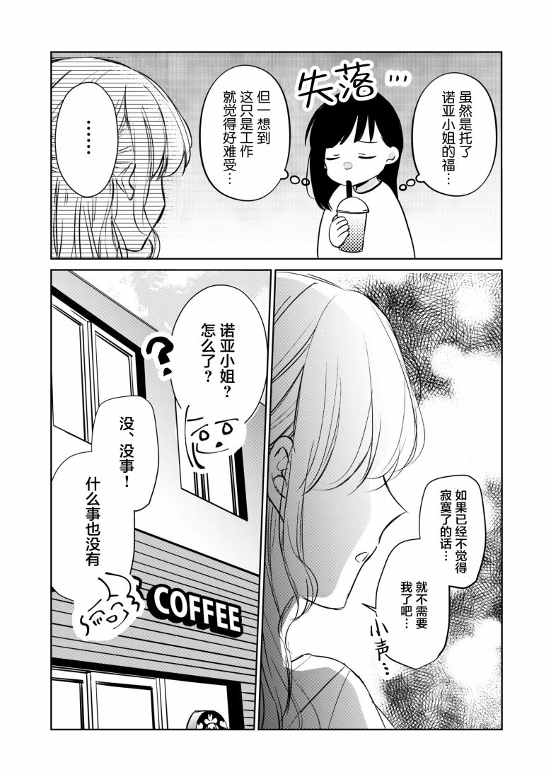《过于寂寞的女社长被蕾丝风俗小姐秒攻略的故事》漫画最新章节第10话免费下拉式在线观看章节第【8】张图片