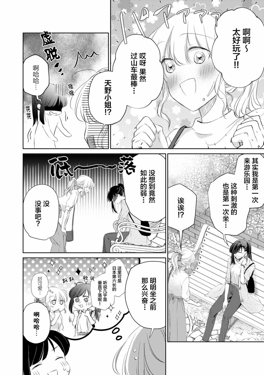 《过于寂寞的女社长被蕾丝风俗小姐秒攻略的故事》漫画最新章节第8话免费下拉式在线观看章节第【3】张图片