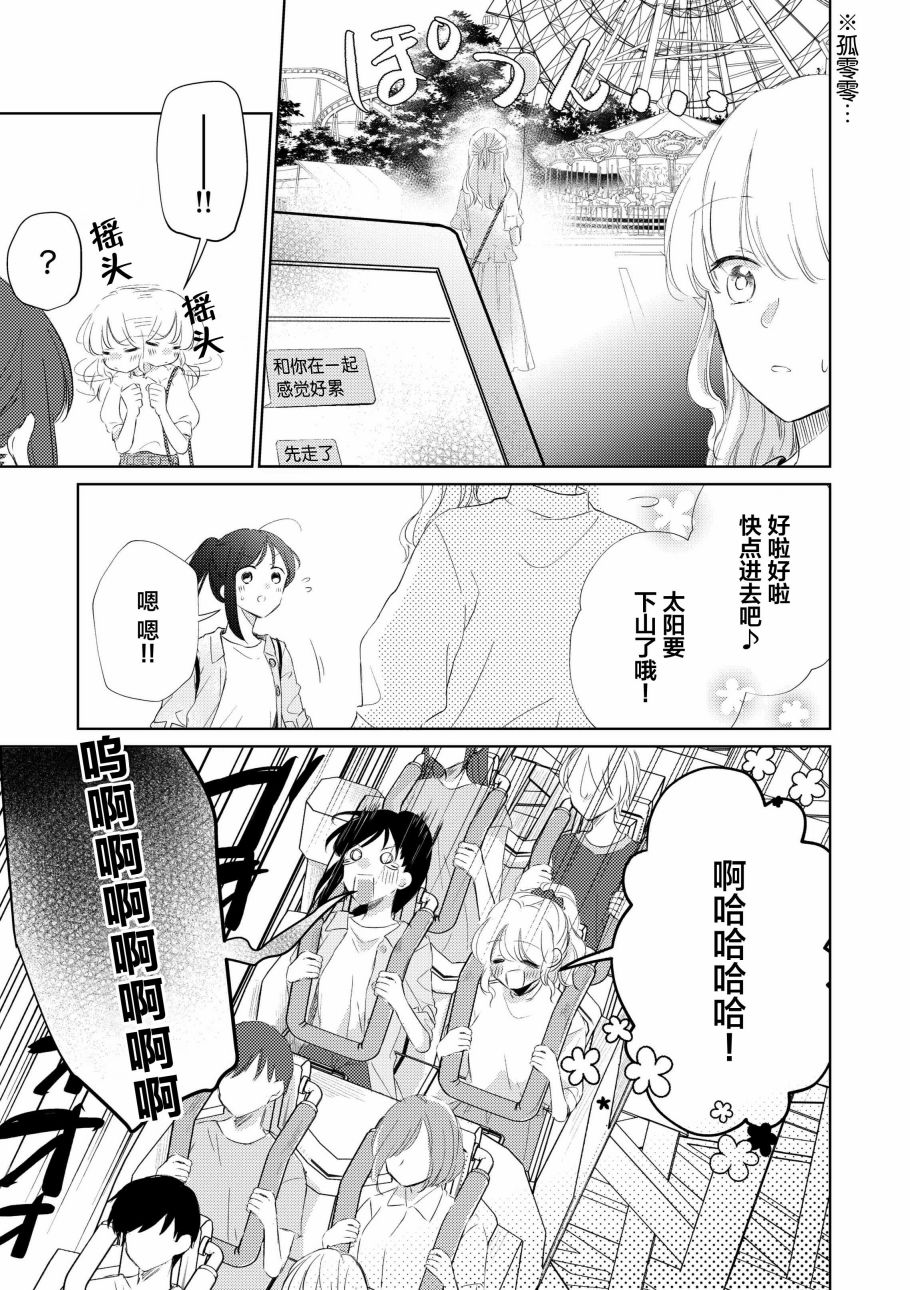 《过于寂寞的女社长被蕾丝风俗小姐秒攻略的故事》漫画最新章节第8话免费下拉式在线观看章节第【2】张图片