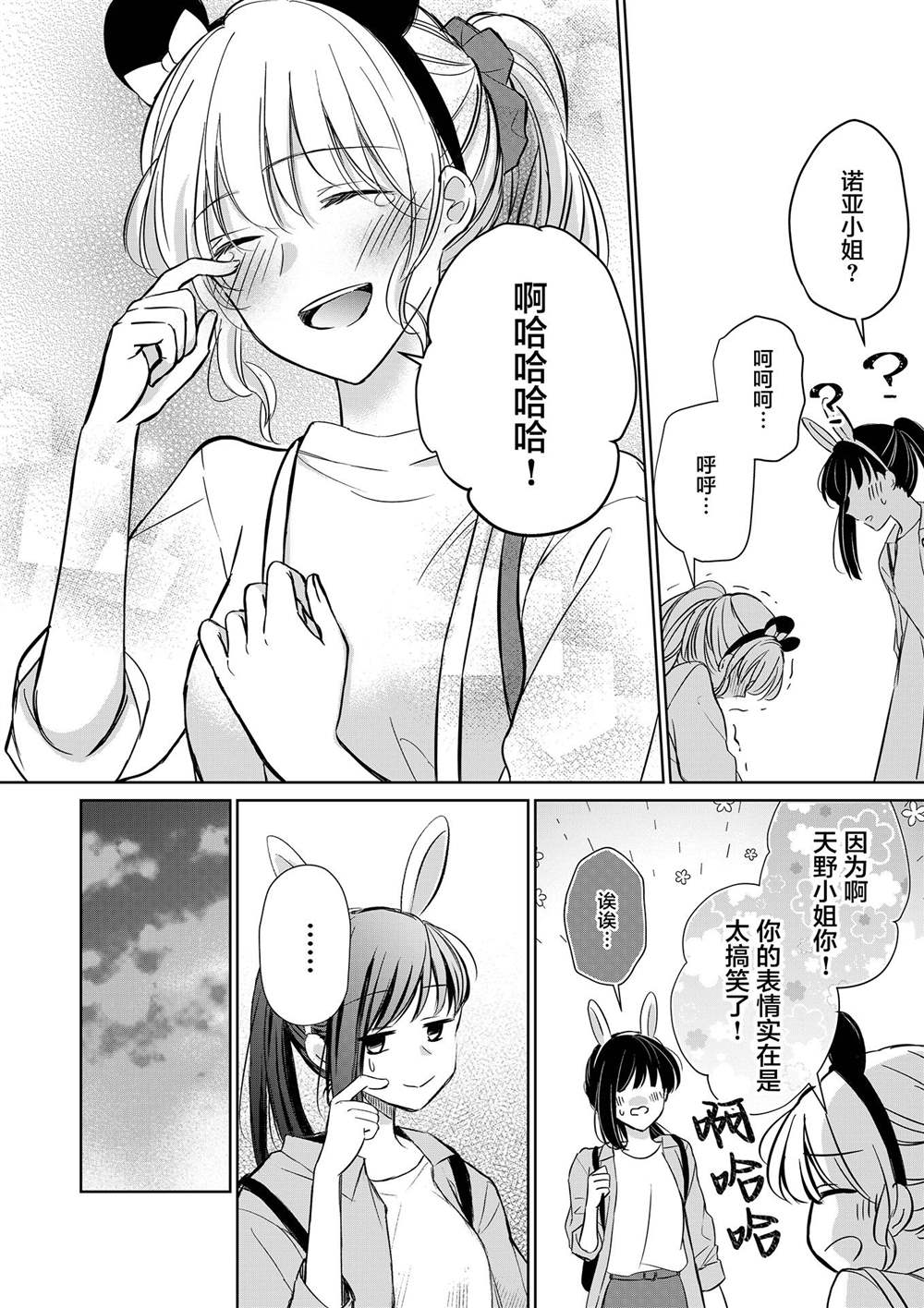 《过于寂寞的女社长被蕾丝风俗小姐秒攻略的故事》漫画最新章节第9话免费下拉式在线观看章节第【5】张图片