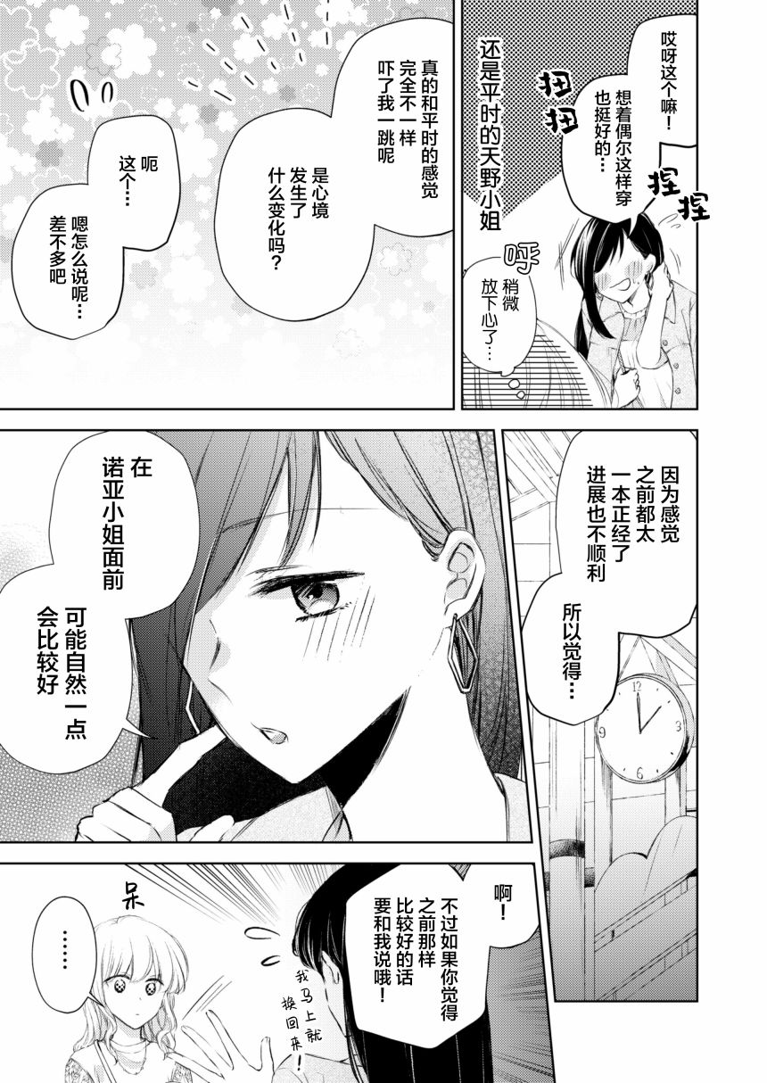 《过于寂寞的女社长被蕾丝风俗小姐秒攻略的故事》漫画最新章节第5话免费下拉式在线观看章节第【2】张图片