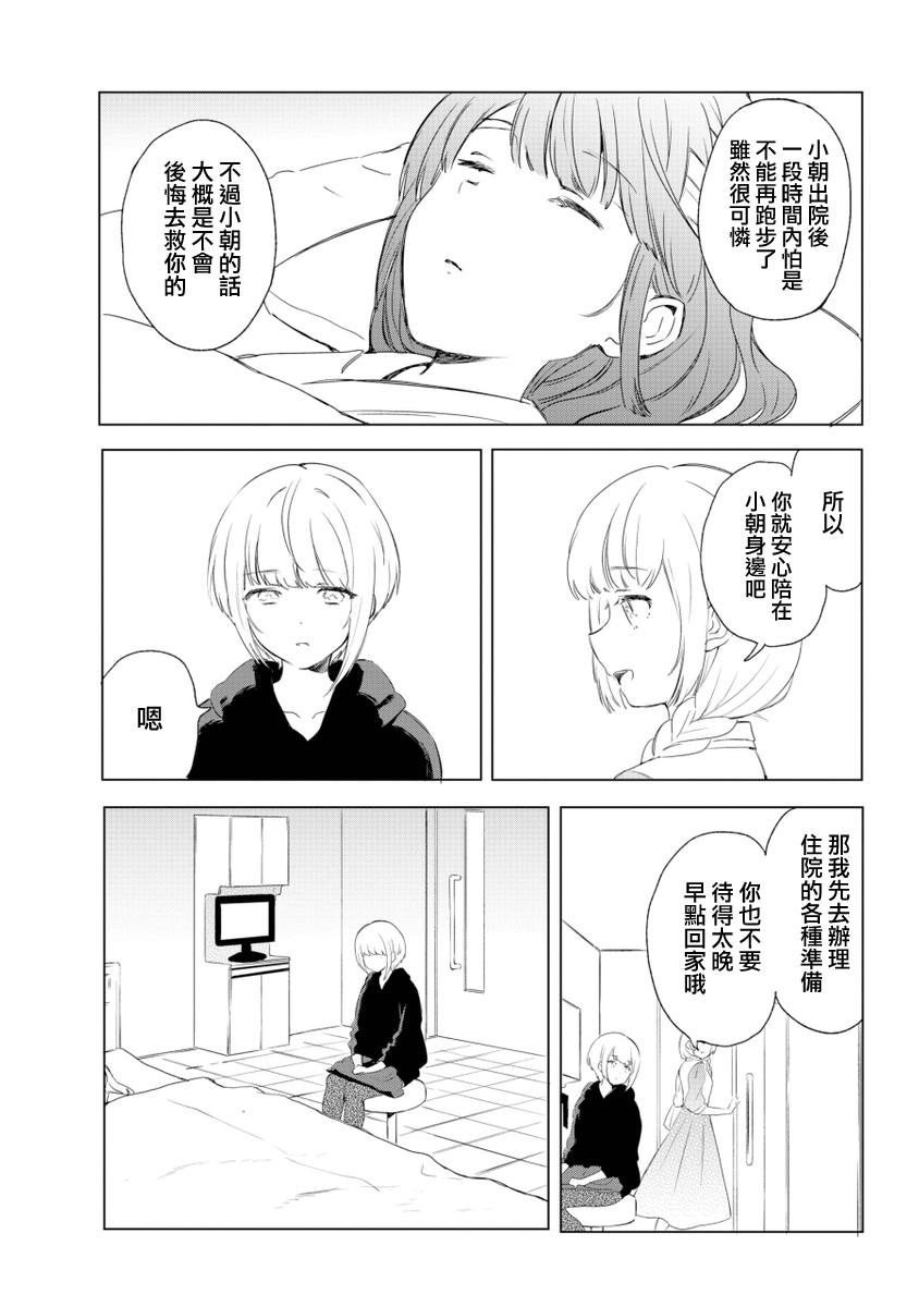 《我想体会你的伤痛》漫画最新章节第1话免费下拉式在线观看章节第【17】张图片