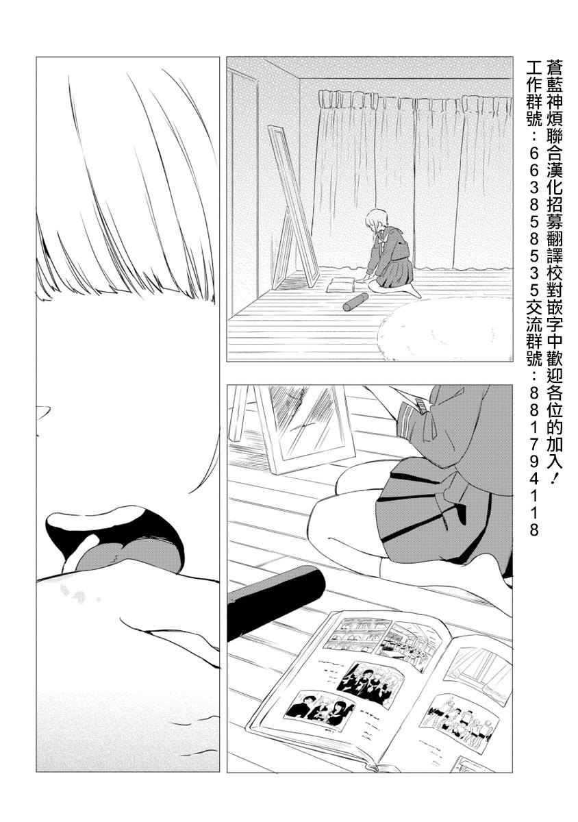 《我想体会你的伤痛》漫画最新章节第1话免费下拉式在线观看章节第【2】张图片