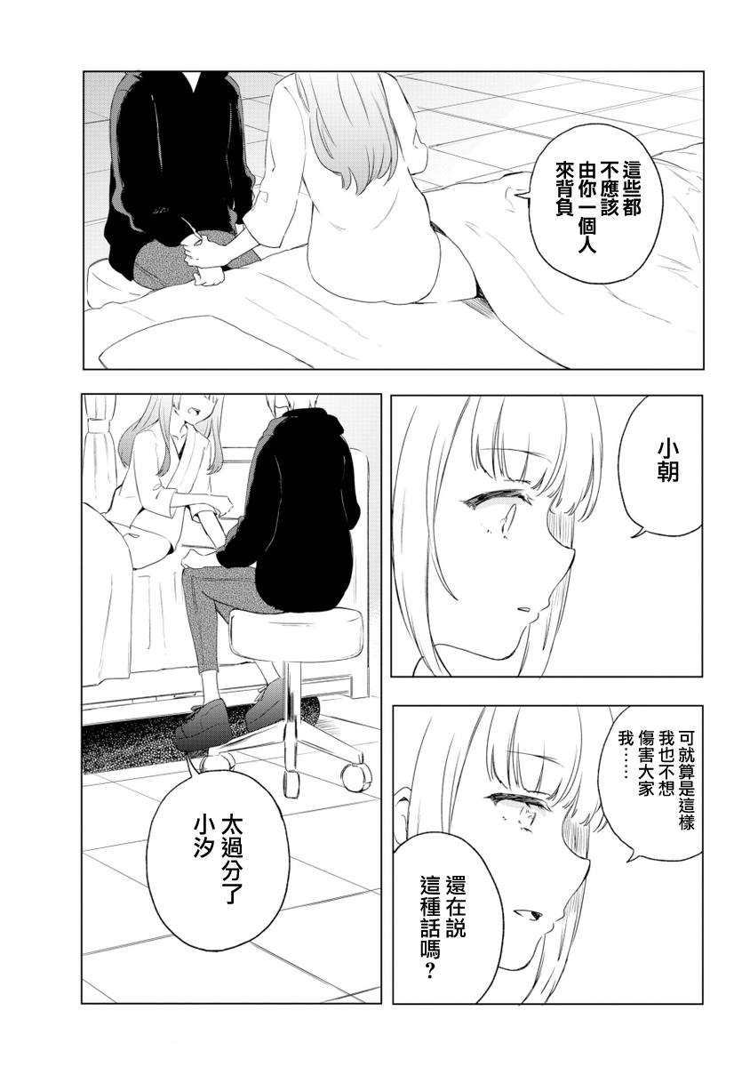 《我想体会你的伤痛》漫画最新章节第1话免费下拉式在线观看章节第【23】张图片