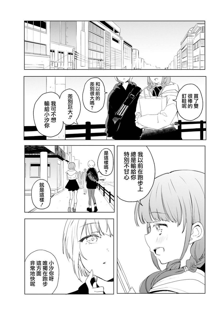 《我想体会你的伤痛》漫画最新章节第1话免费下拉式在线观看章节第【11】张图片