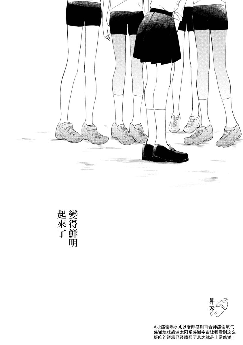 《我想体会你的伤痛》漫画最新章节第1话免费下拉式在线观看章节第【31】张图片