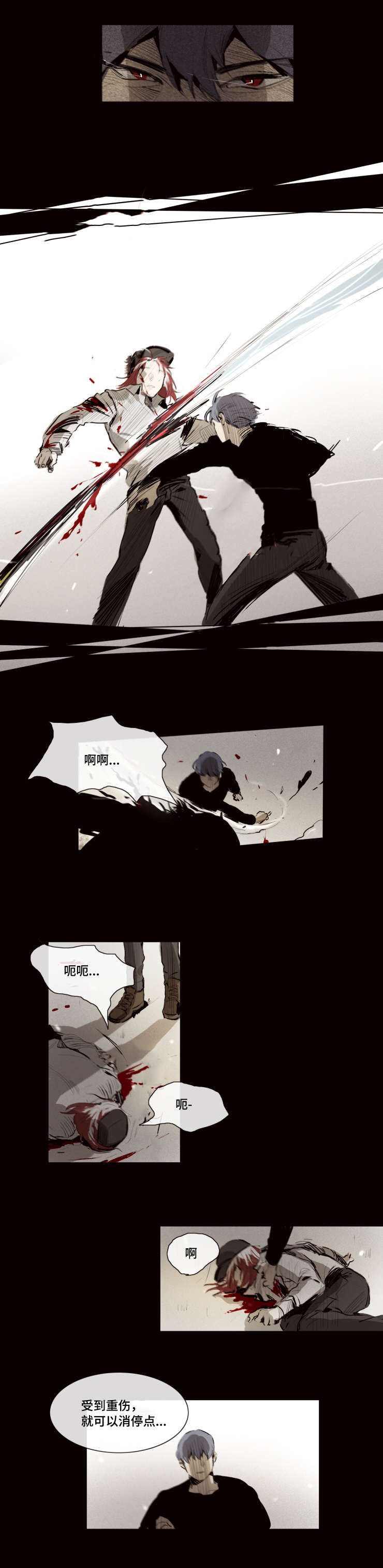 《代价者/我的方式 》漫画最新章节第10话免费下拉式在线观看章节第【5】张图片