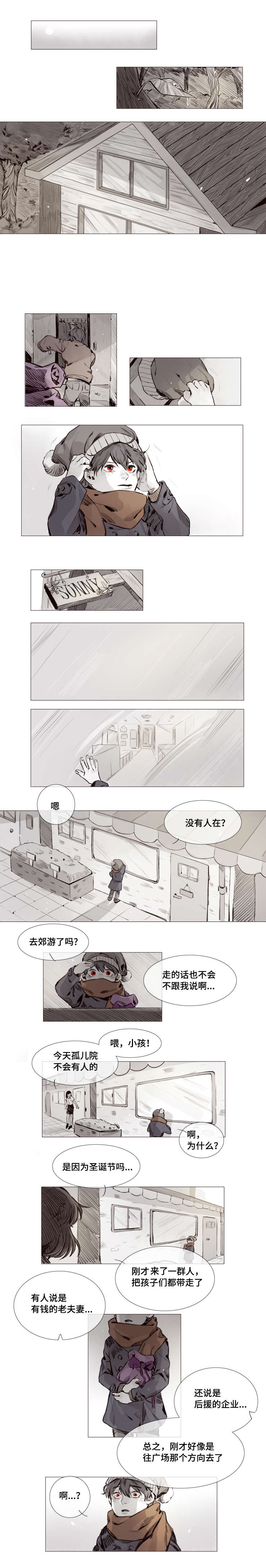 《代价者/我的方式 》漫画最新章节第2话免费下拉式在线观看章节第【1】张图片