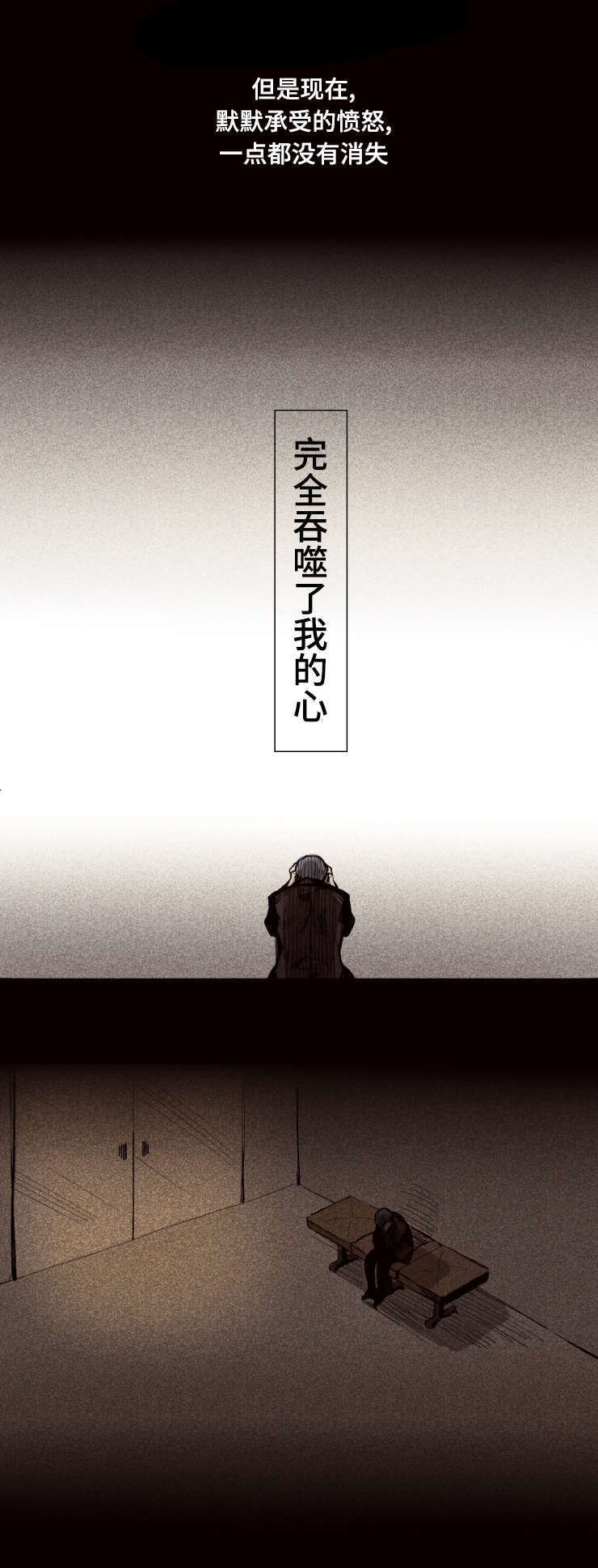 《代价者/我的方式 》漫画最新章节第15话免费下拉式在线观看章节第【3】张图片