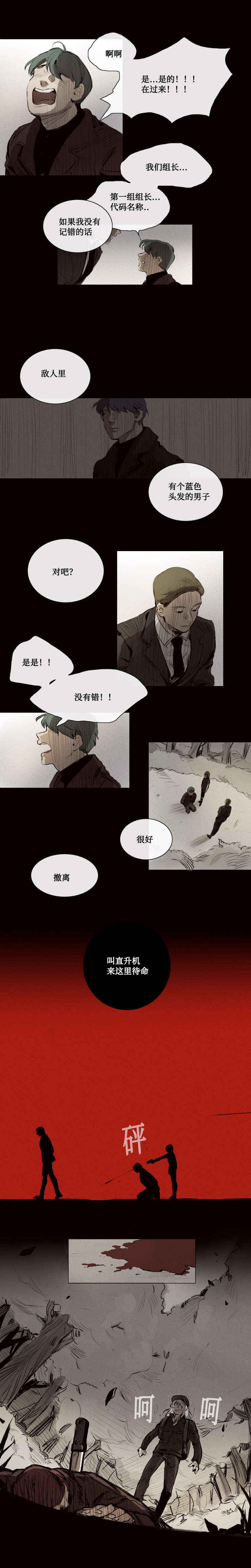 《代价者/我的方式 》漫画最新章节第7话免费下拉式在线观看章节第【7】张图片