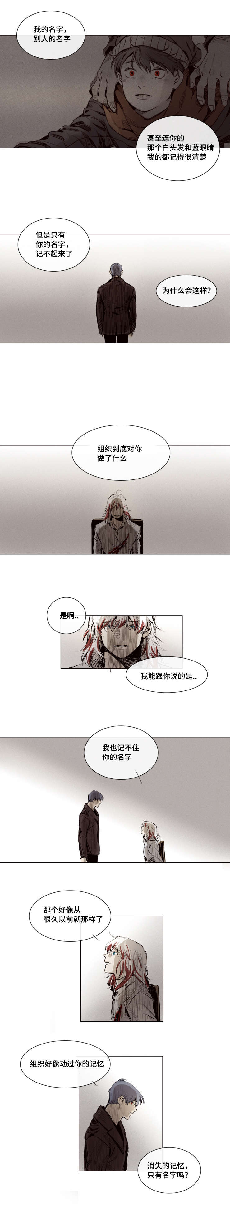 《代价者/我的方式 》漫画最新章节第11话免费下拉式在线观看章节第【3】张图片