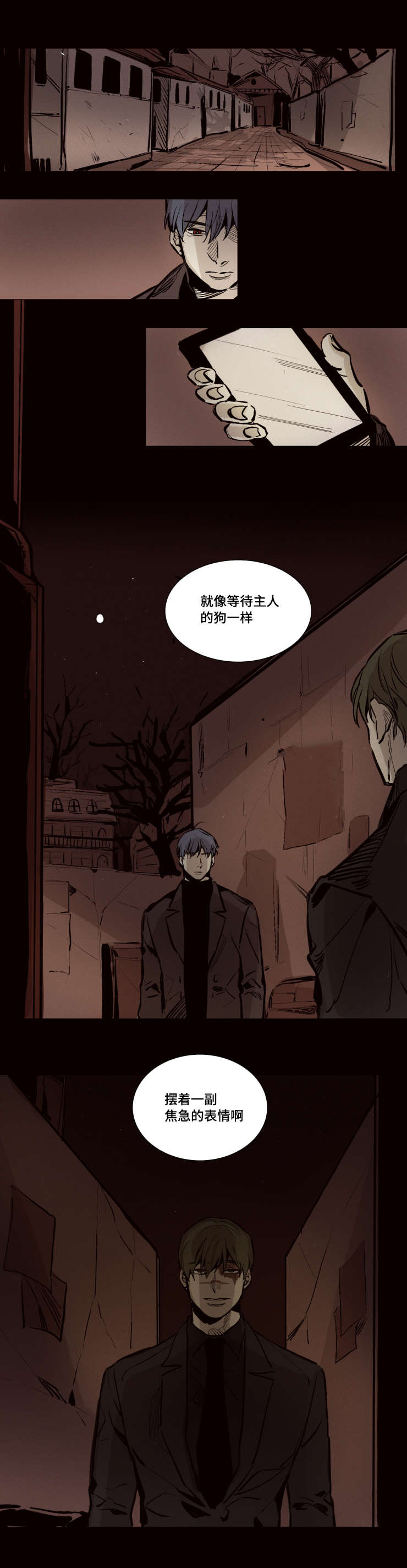 《代价者/我的方式 》漫画最新章节第27话免费下拉式在线观看章节第【11】张图片