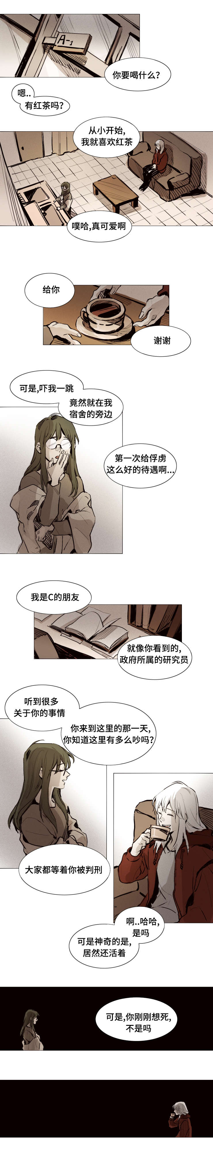 《代价者/我的方式 》漫画最新章节第21话免费下拉式在线观看章节第【3】张图片