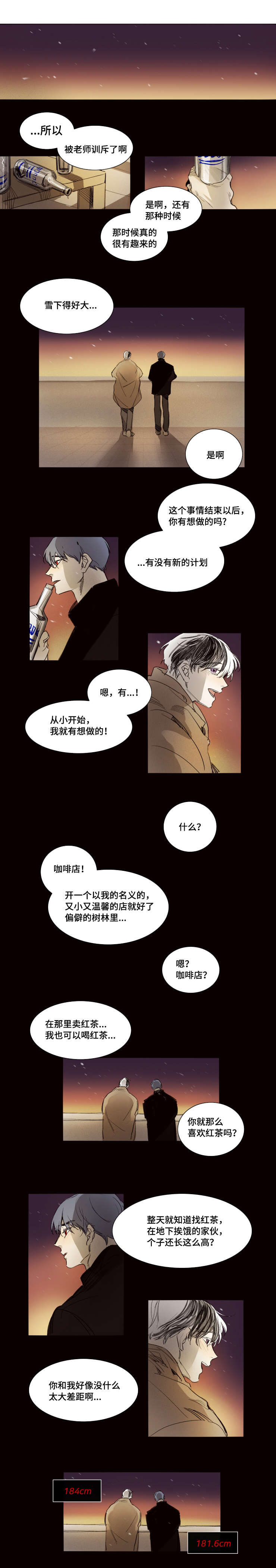 《代价者/我的方式 》漫画最新章节第38话免费下拉式在线观看章节第【1】张图片