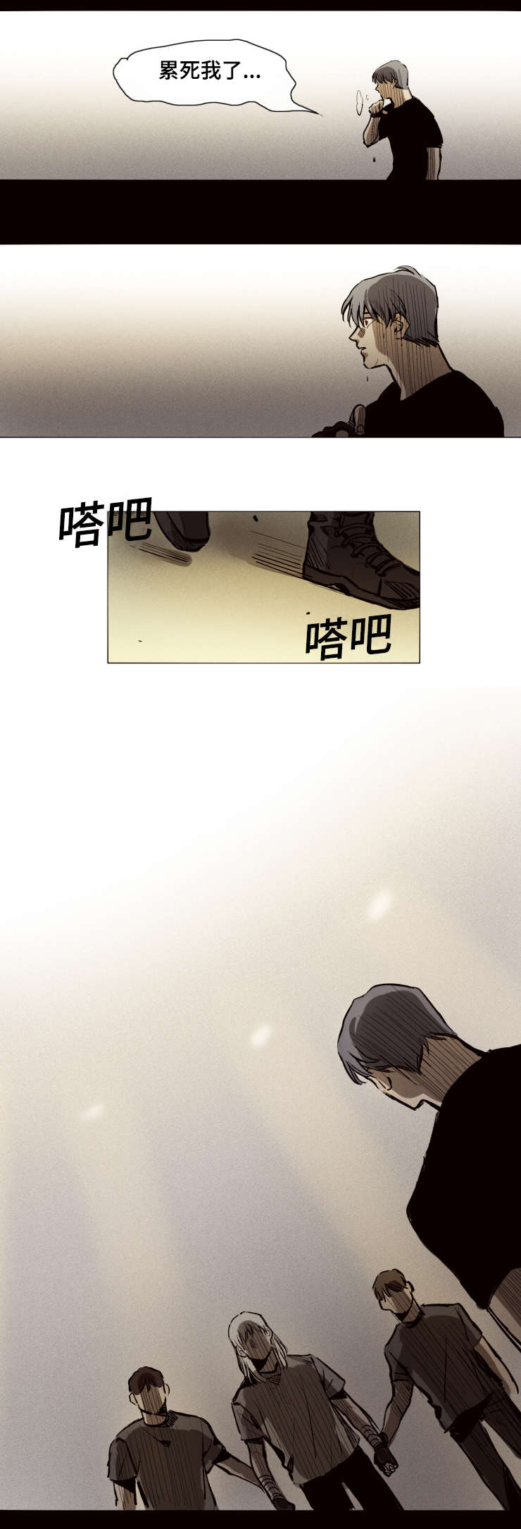 《代价者/我的方式 》漫画最新章节第17话免费下拉式在线观看章节第【13】张图片