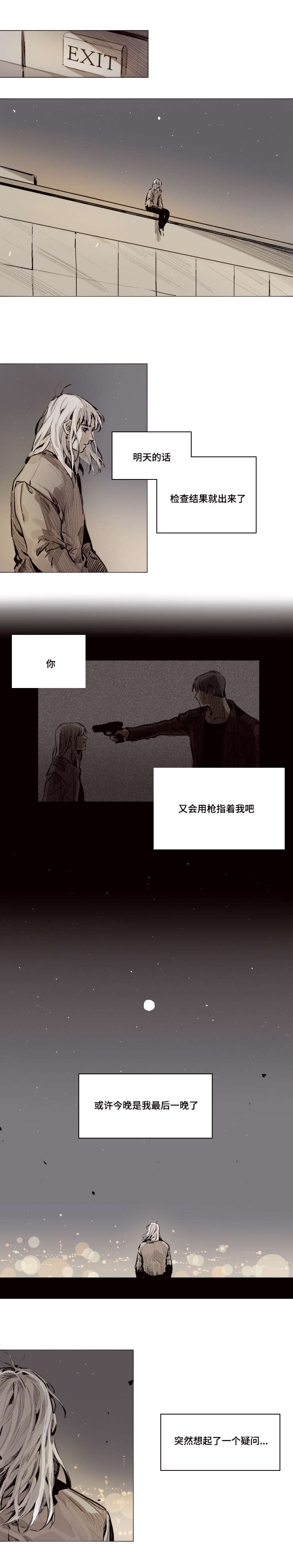 《代价者/我的方式 》漫画最新章节第25话免费下拉式在线观看章节第【9】张图片