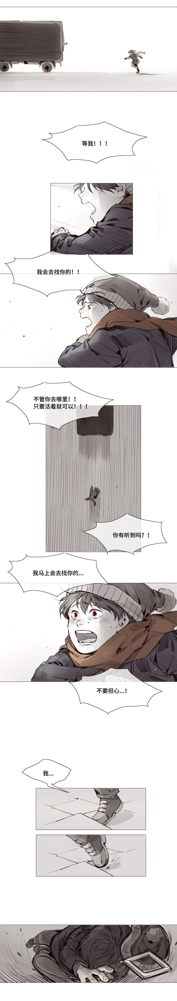 《代价者/我的方式 》漫画最新章节第2话免费下拉式在线观看章节第【9】张图片