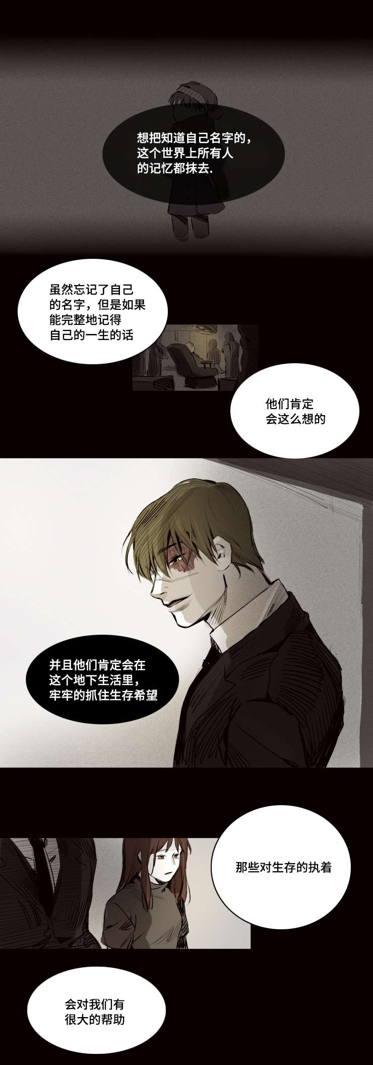 《代价者/我的方式 》漫画最新章节第4话免费下拉式在线观看章节第【11】张图片