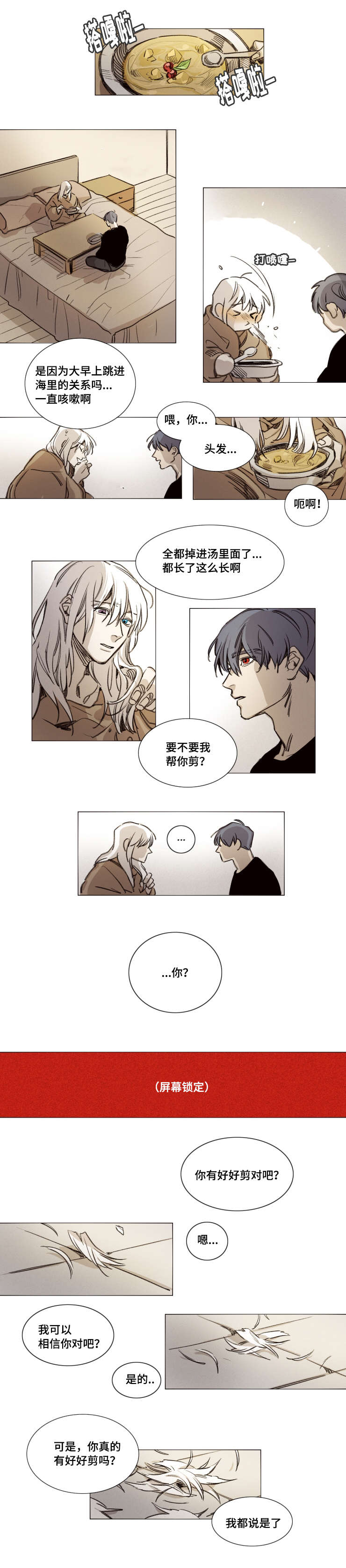 《代价者/我的方式 》漫画最新章节第32话免费下拉式在线观看章节第【9】张图片