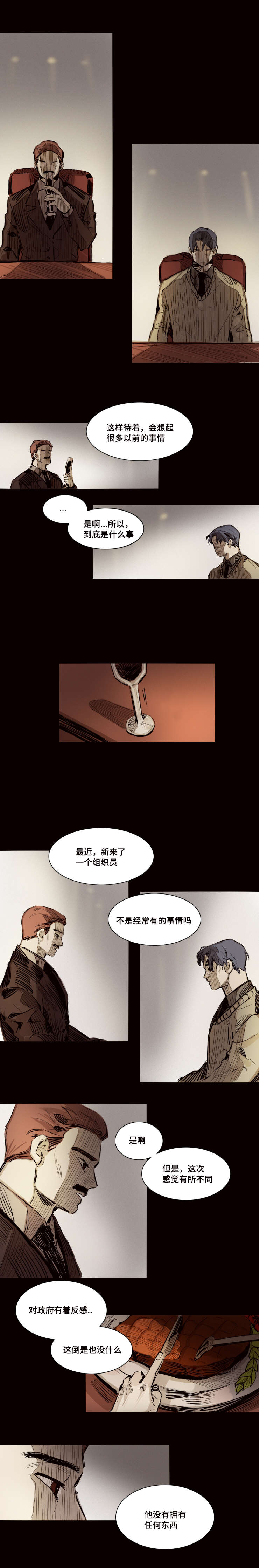 《代价者/我的方式 》漫画最新章节第24话免费下拉式在线观看章节第【13】张图片